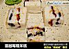蔓越莓糯米糕的做法