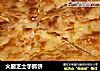 火腿芝士手抓饼的做法