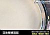 花生核桃豆浆的做法
