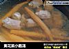 黄花菜小肠汤的做法