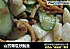 山药青瓜炒鱿鱼的做法