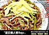 “夏日懒人餐'家常炒面的做法