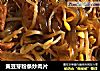 黄豆芽粉条炒肉片的做法