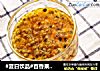 #夏日饮品#百香果饮品的做法