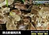 陕北铁锅炖羊肉的做法