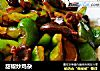 甜椒炒鸡杂的做法