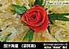 捞汁海蜇 （凉拌菜）的做法