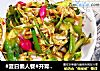 开胃爽口大拌菜的做法