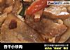香干小炒肉的做法