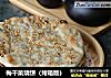 梅干菜烧饼（烤箱版）的做法