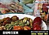 自制每日坚果的做法