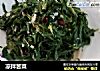 凉拌苦菜的做法