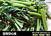 蒜香空心菜的做法
