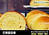 芒果面包卷的做法