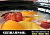 #夏日懒人餐#水果冰粥的做法