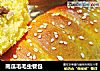 南瓜毛毛虫餐包的做法