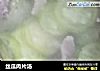 丝瓜肉片汤的做法