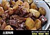 土豆焖肉的做法