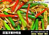 蒜苗洋葱炒肉丝的做法