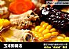 玉米排骨汤的做法