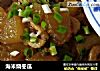 海米烧冬瓜的做法