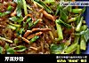 芹菜炒粉的做法