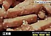 江米条的做法