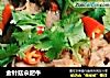 金针菇汆肥牛的做法