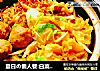 夏日の懒人餐:白菜炖牛肉丸的做法