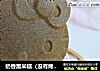 奶香黑米糕（没有烤箱也能做的美味蛋糕）的做法