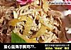 爱心盐焗手撕鸡????的做法