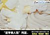 “夏季懒人饭”鸡蛋面条的做法