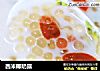 西米椰奶露的做法
