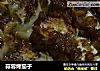 蒜蓉烤茄子的做法