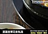 豆苗虫草花汆丸汤的做法