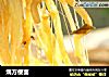 焗方便面的做法