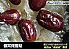 银耳炖雪梨的做法