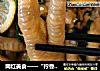 网红美食——“柠香凤爪”的做法