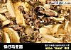 锅仔乌冬面的做法