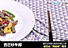 香芒炒牛柳的做法