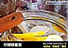 柠檬蜂蜜茶的做法