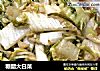糖醋大白菜的做法