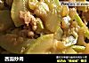 西葫炒肉的做法