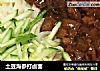 土豆海参打卤面的做法
