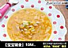 【宝宝辅食】10M+，金汤娃娃菜的做法
