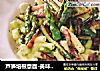芦笋培根意面-美味又简单的初夏清脂料理的做法