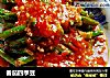 番茄四季豆的做法