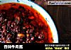香辣牛肉酱的做法
