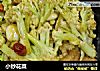 小炒花菜的做法