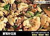 家常炒花菜的做法